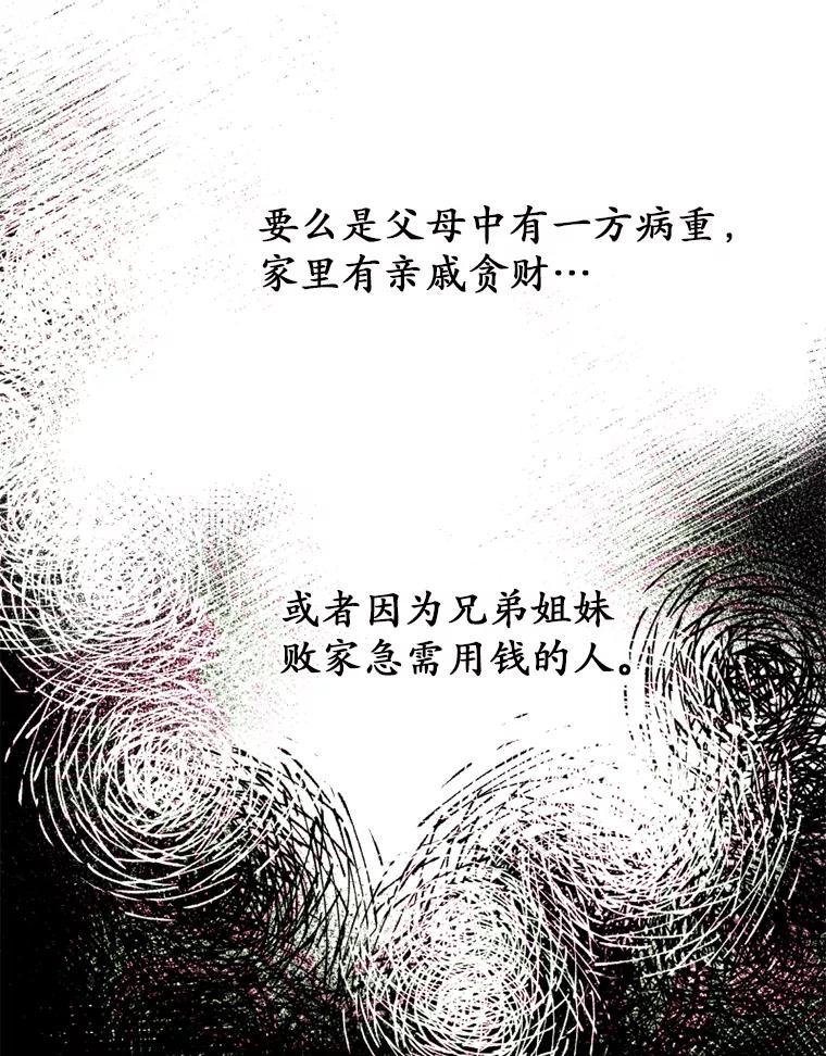 《白痴阿贝拉》17.笼络 第42页