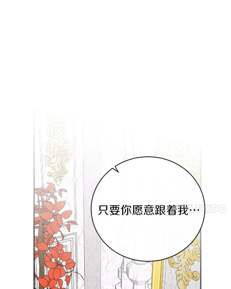 《白痴阿贝拉》17.笼络 第54页