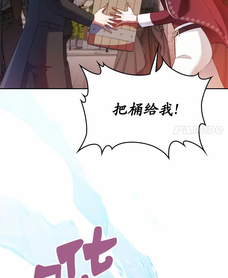 《抢走女主的初恋》17.意外来临 第136页