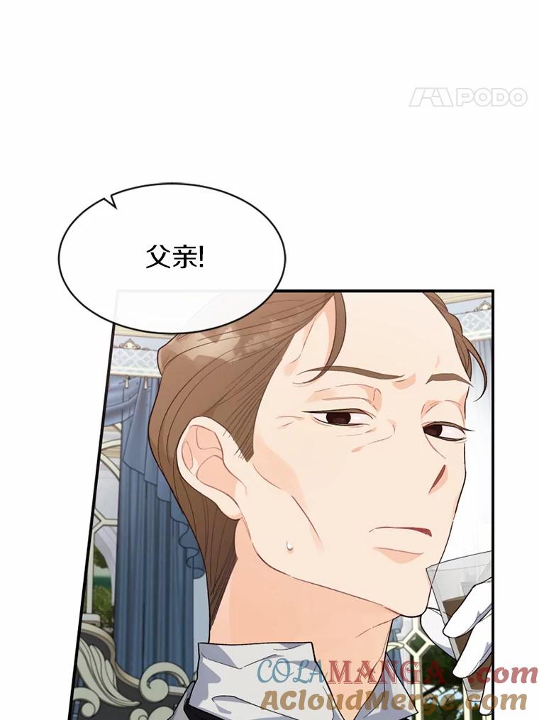 《白痴阿贝拉》17.笼络 第105页