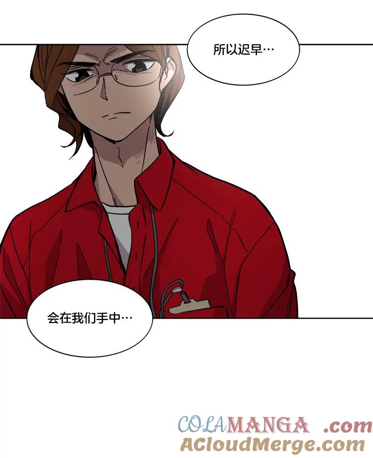 《STRESSER》18.违规处罚 第76页