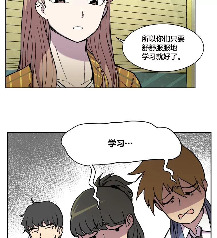 《STRESSER》18.违规处罚 第11页