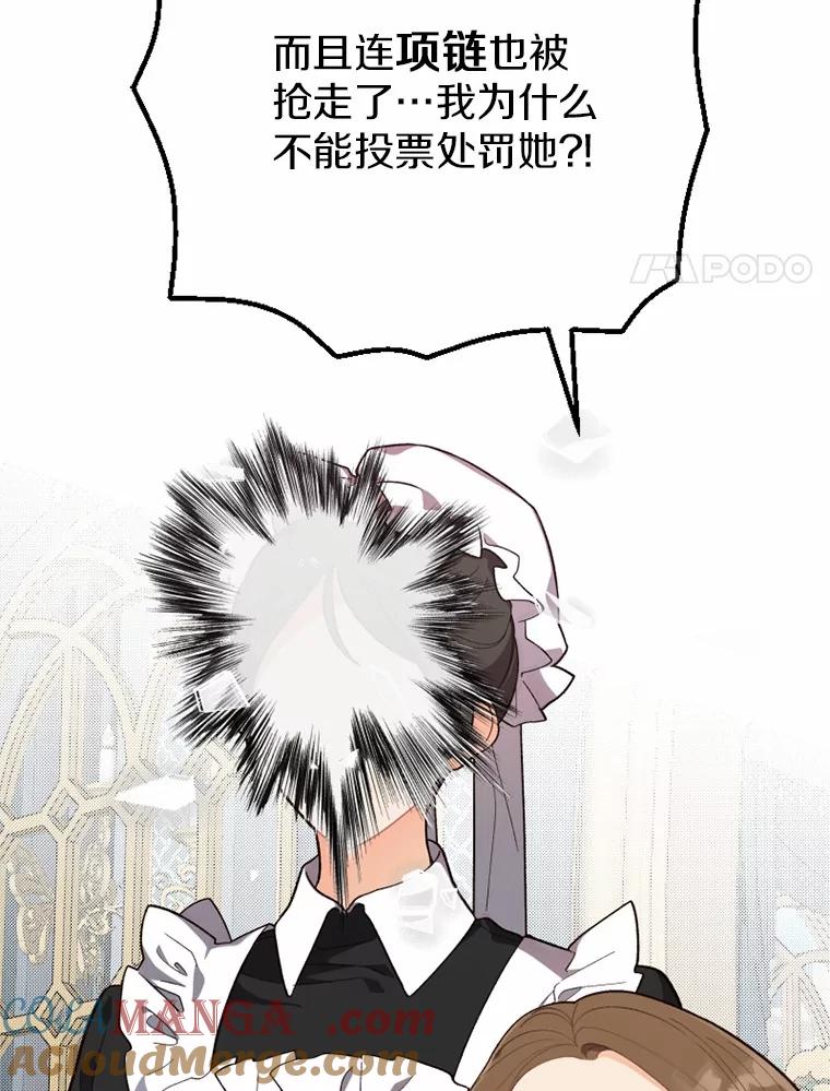 《白痴阿贝拉》17.笼络 第121页