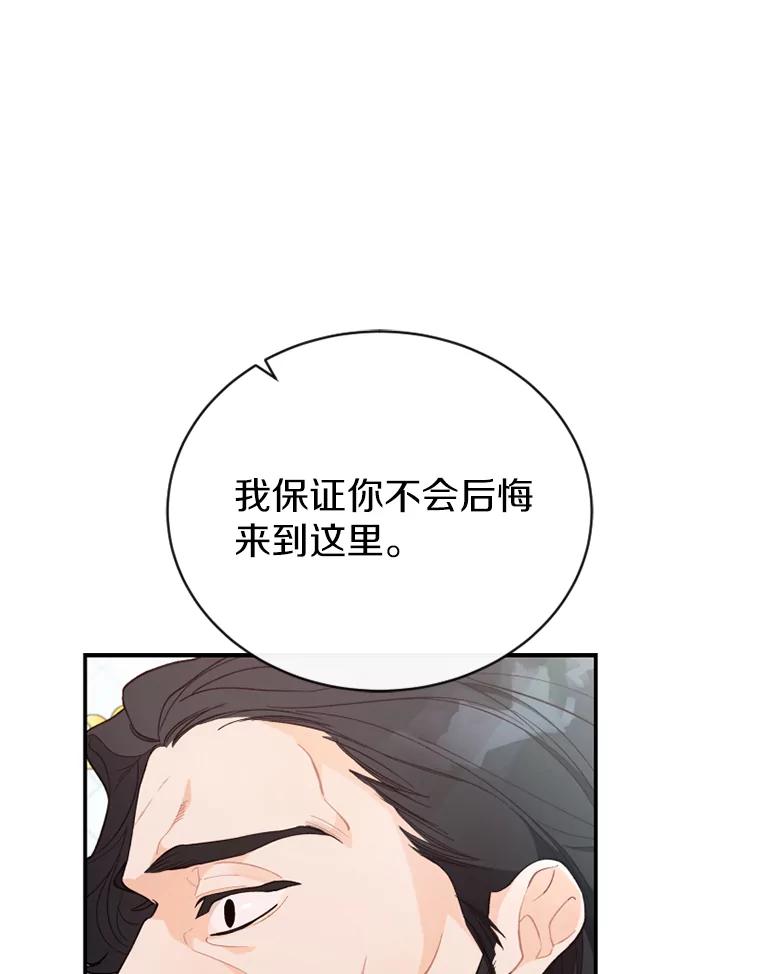 《白痴阿贝拉》17.笼络 第56页