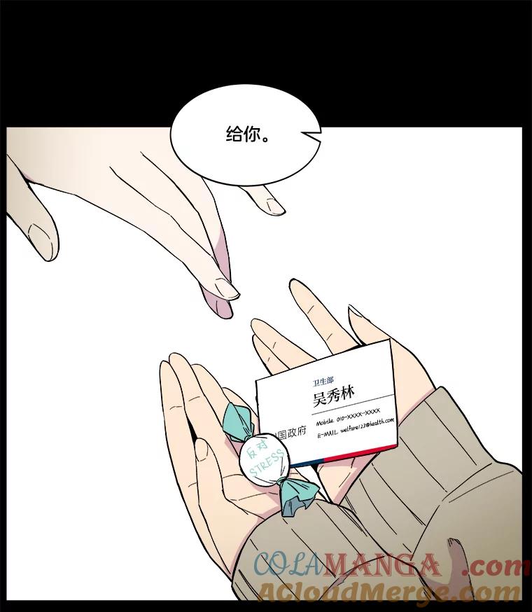 《STRESSER》18.违规处罚 第37页