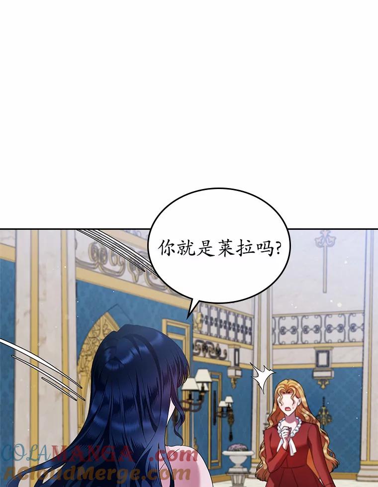 《抢走女主的初恋》17.意外来临 第81页
