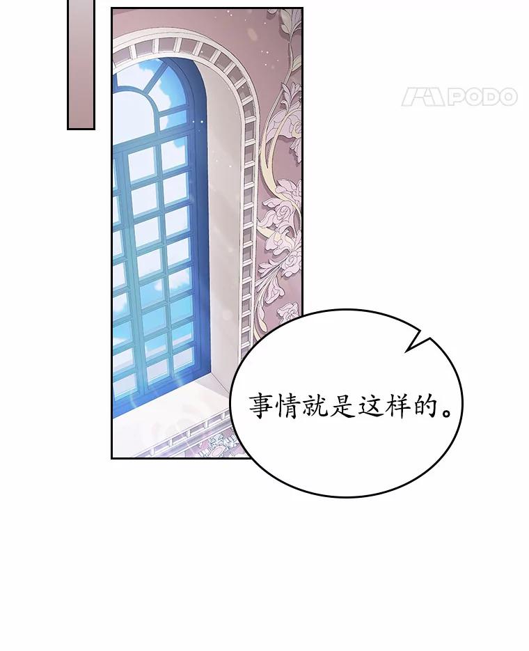 《抢走女主的初恋》17.意外来临 第39页