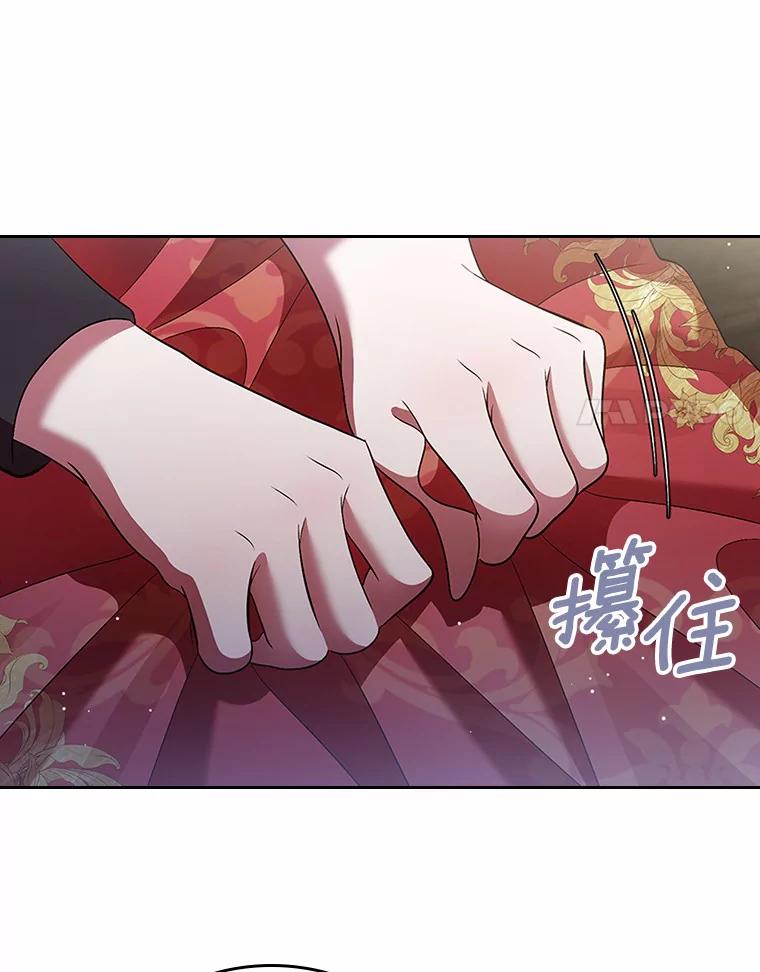 《抢走女主的初恋》17.意外来临 第32页