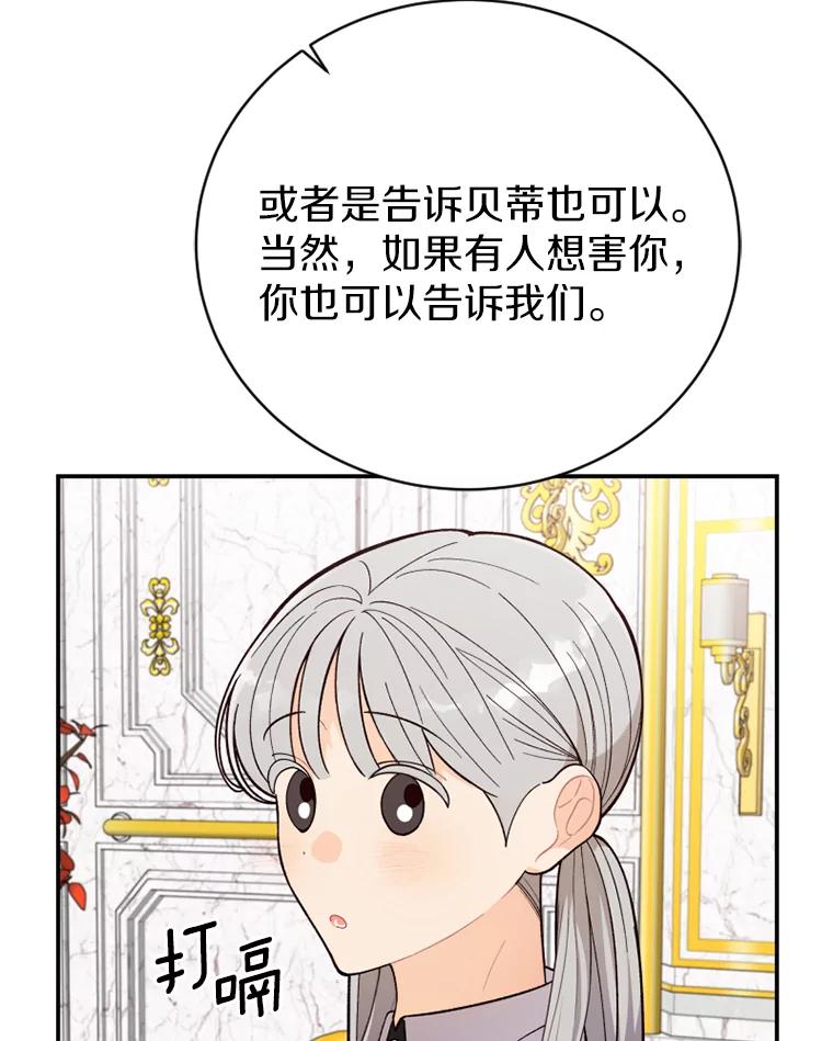《白痴阿贝拉》17.笼络 第50页