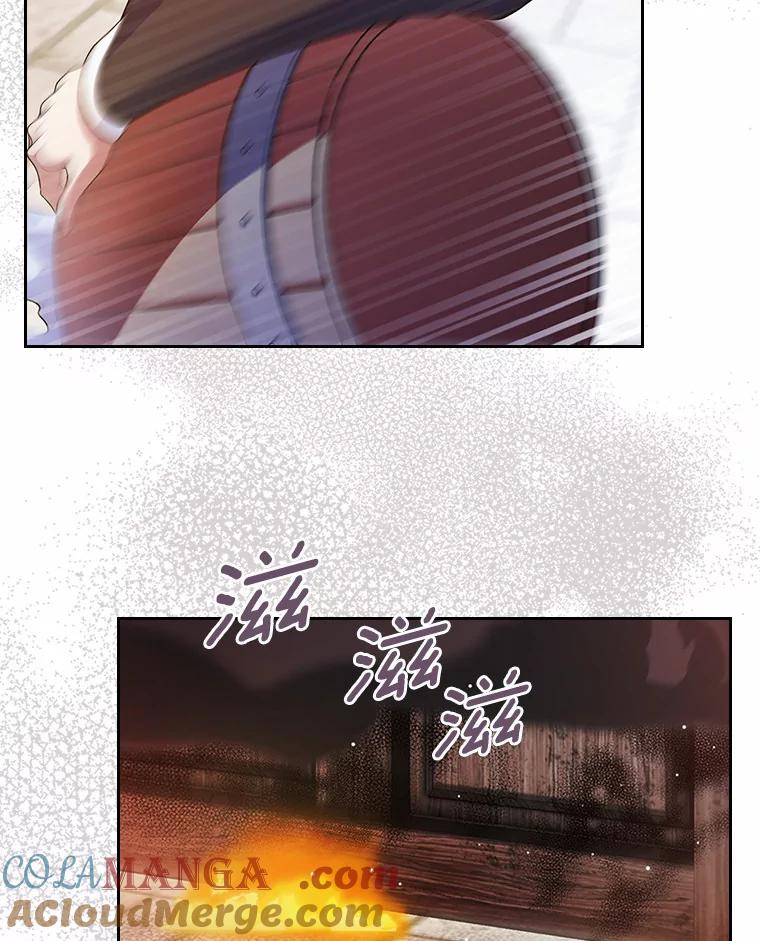 《抢走女主的初恋》17.意外来临 第121页