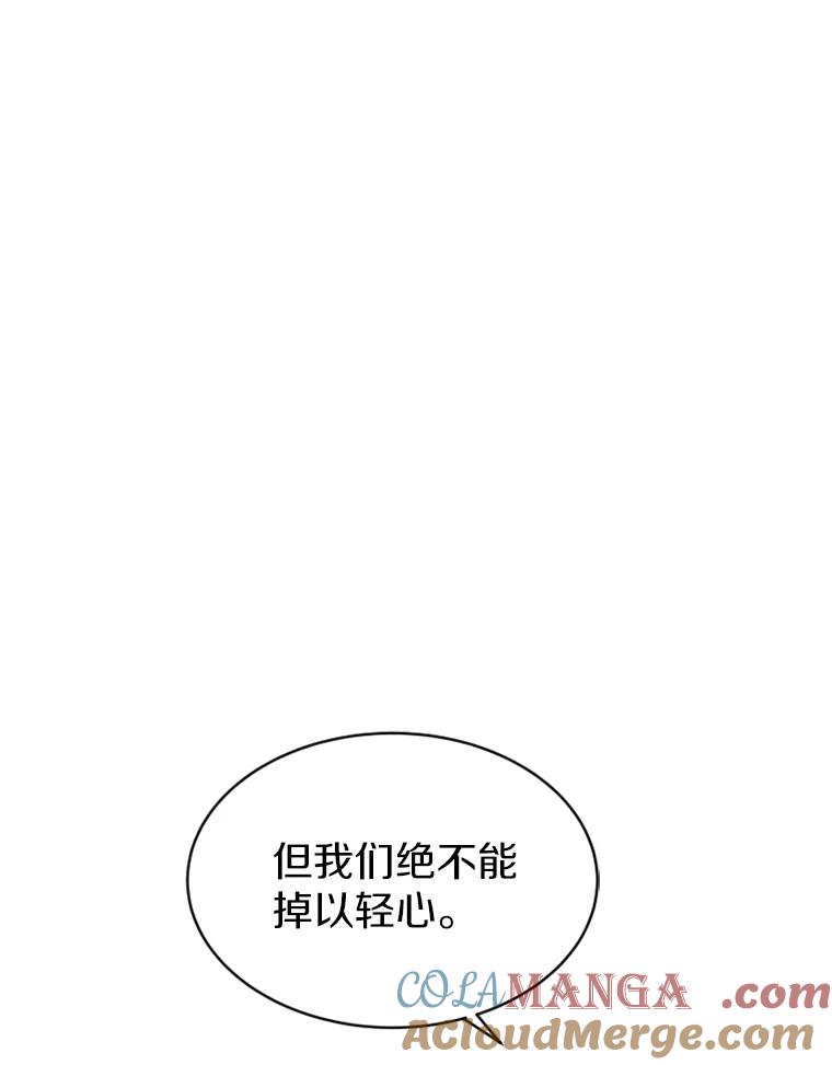 《白痴阿贝拉》17.笼络 第93页