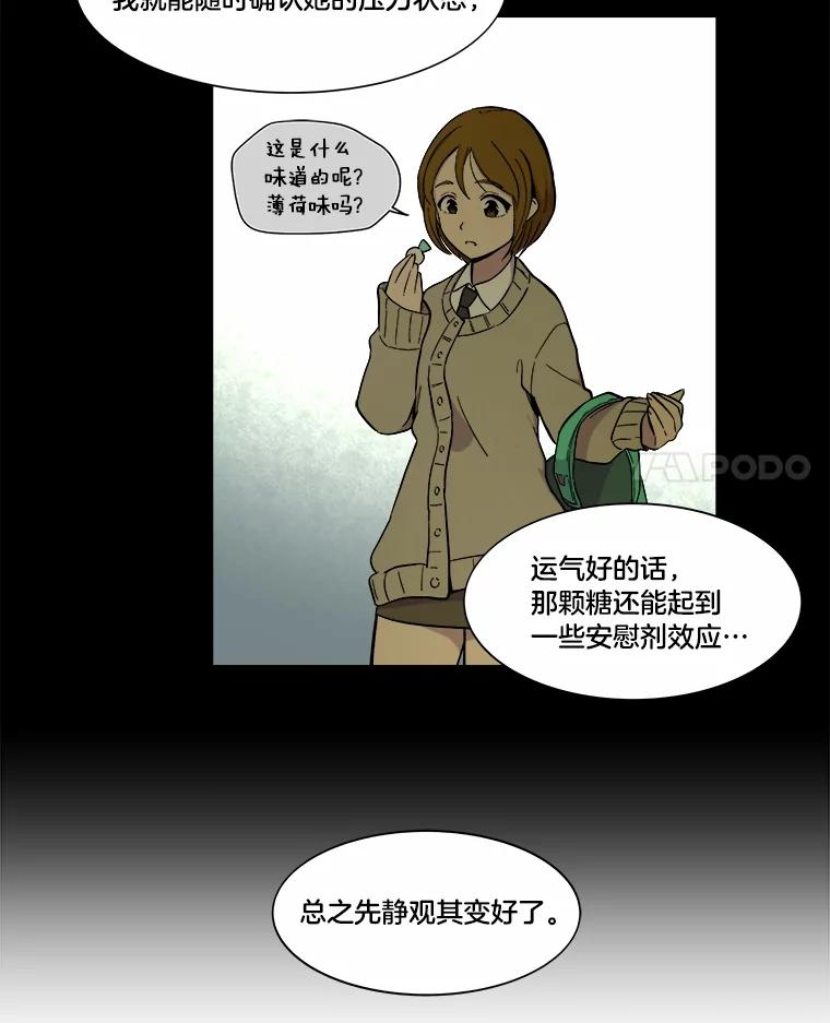 《STRESSER》18.违规处罚 第42页