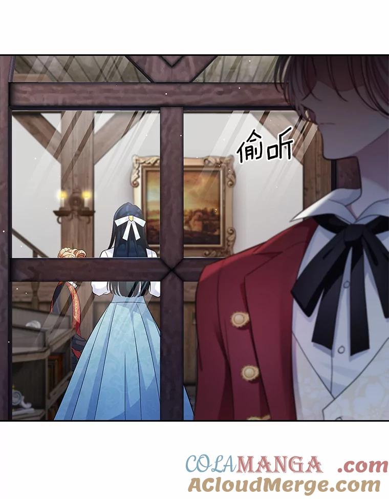 《抢走女主的初恋》17.意外来临 第37页