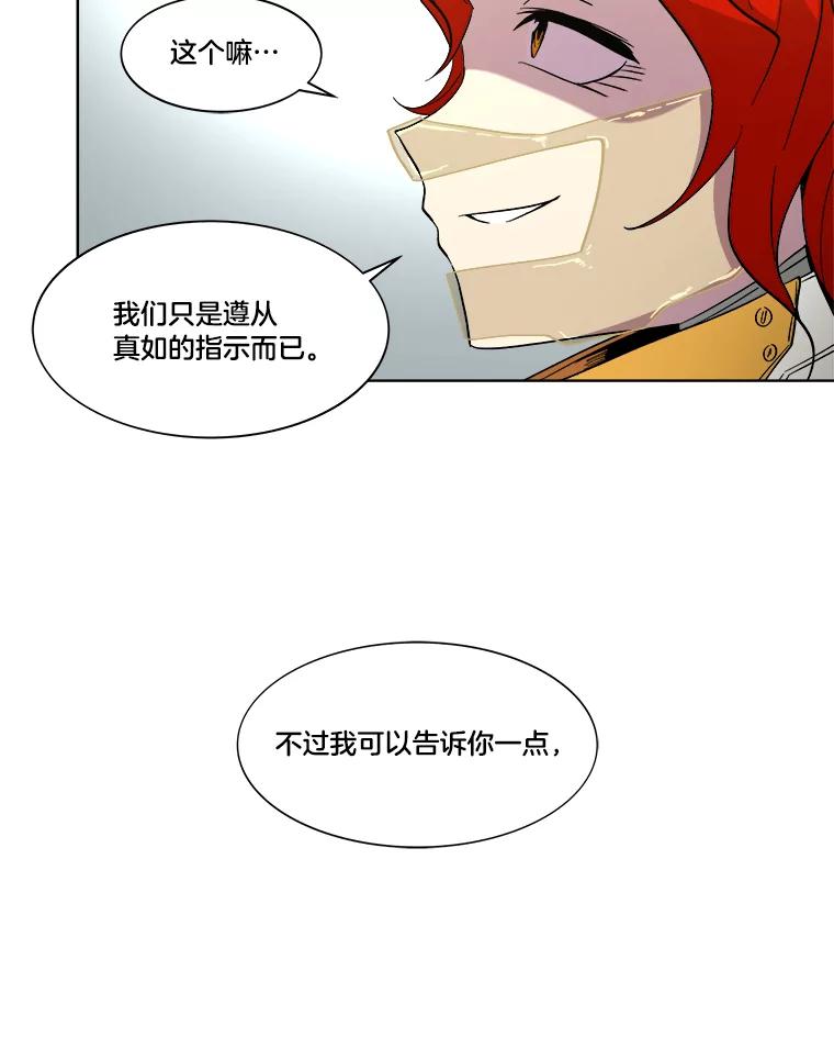 《STRESSER》18.违规处罚 第72页