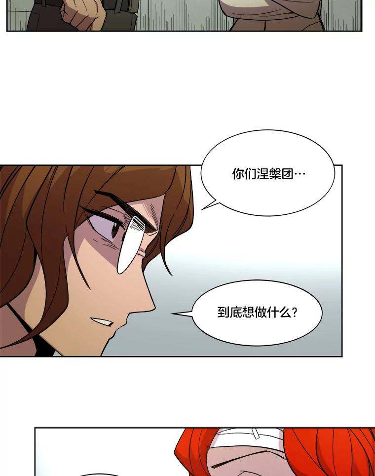 《STRESSER》18.违规处罚 第71页