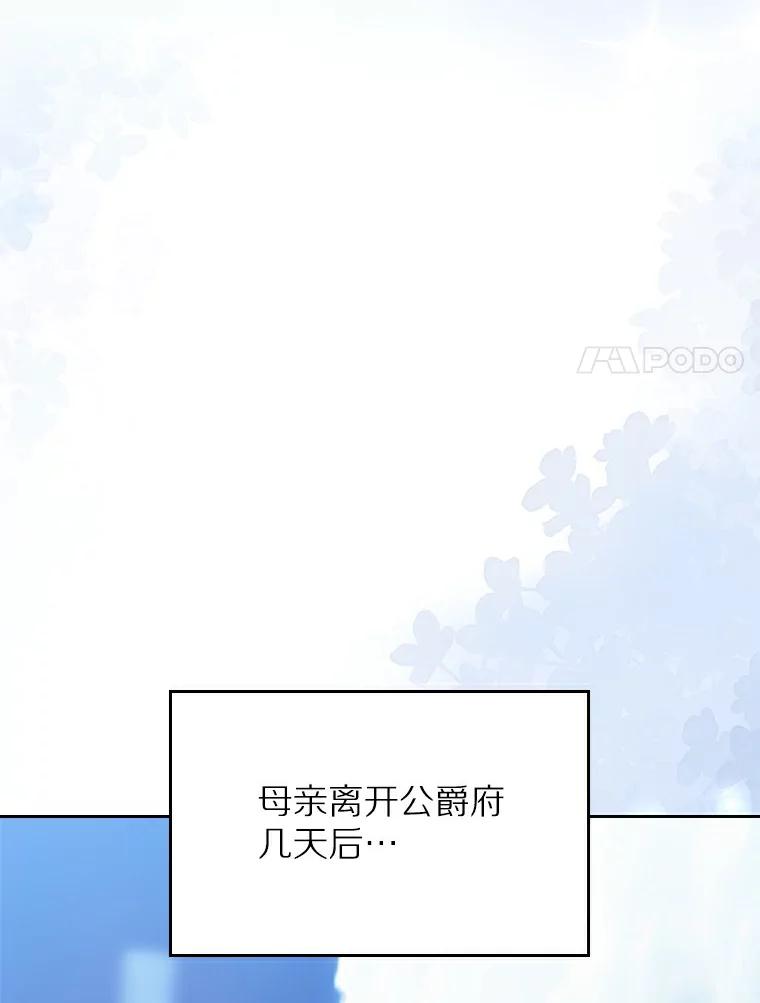 《抢走女主的初恋》17.意外来临 第59页