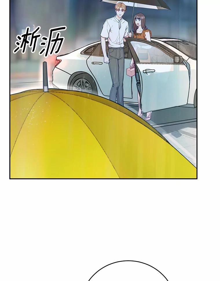 《奇怪的告白》17.吐露真心 第67页