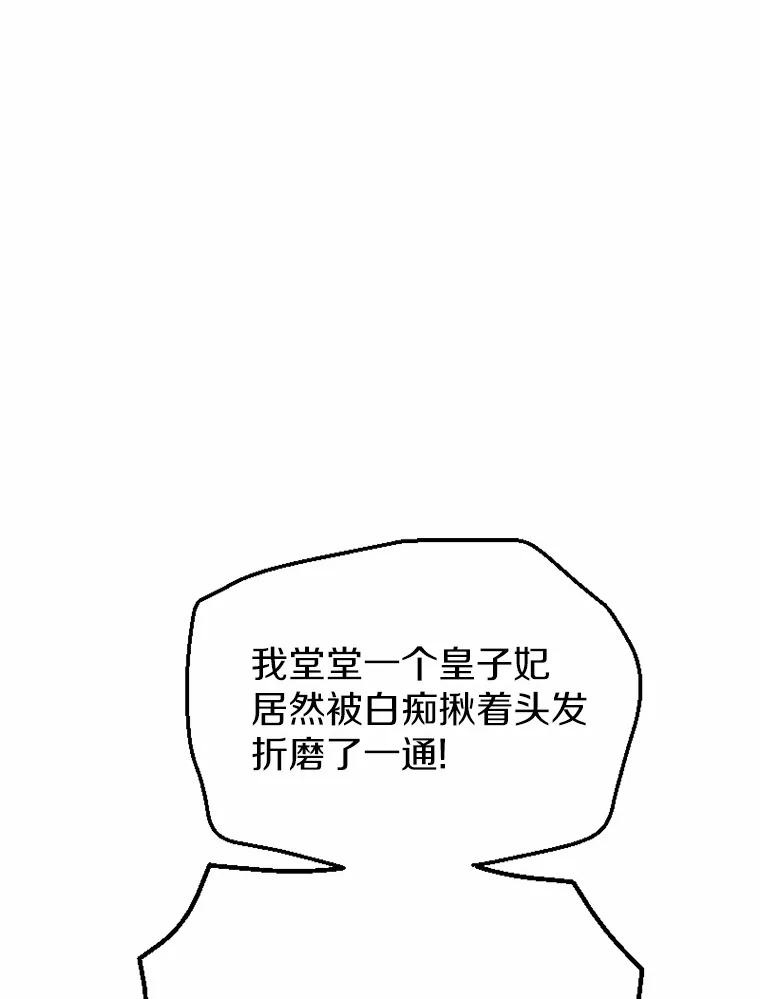 《白痴阿贝拉》17.笼络 第120页