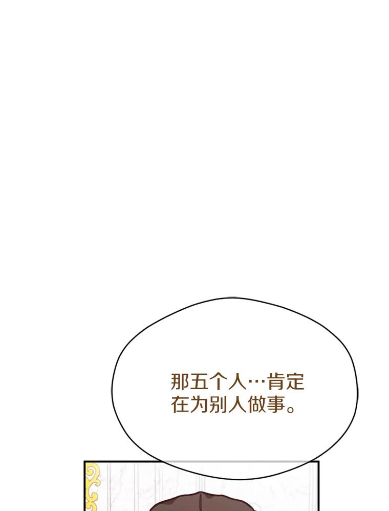 《白痴阿贝拉》17.笼络 第12页