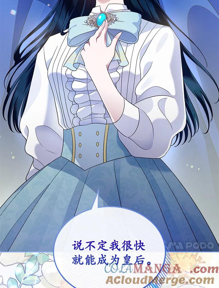 《抢走女主的初恋》17.意外来临 第25页