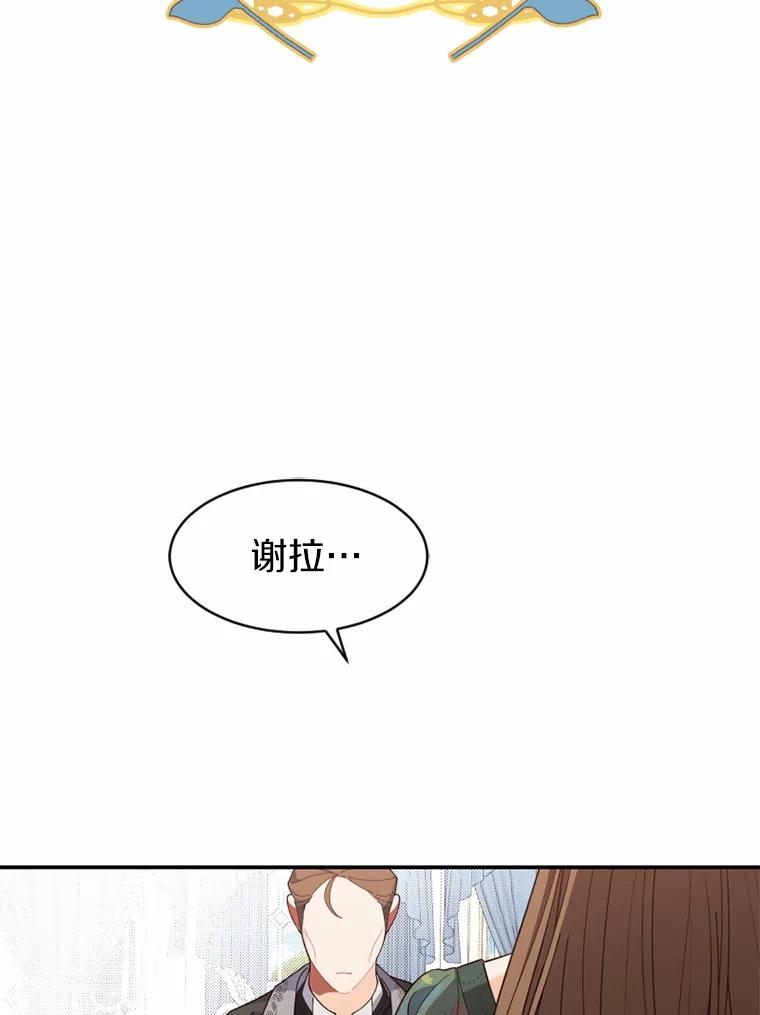 《白痴阿贝拉》17.笼络 第107页