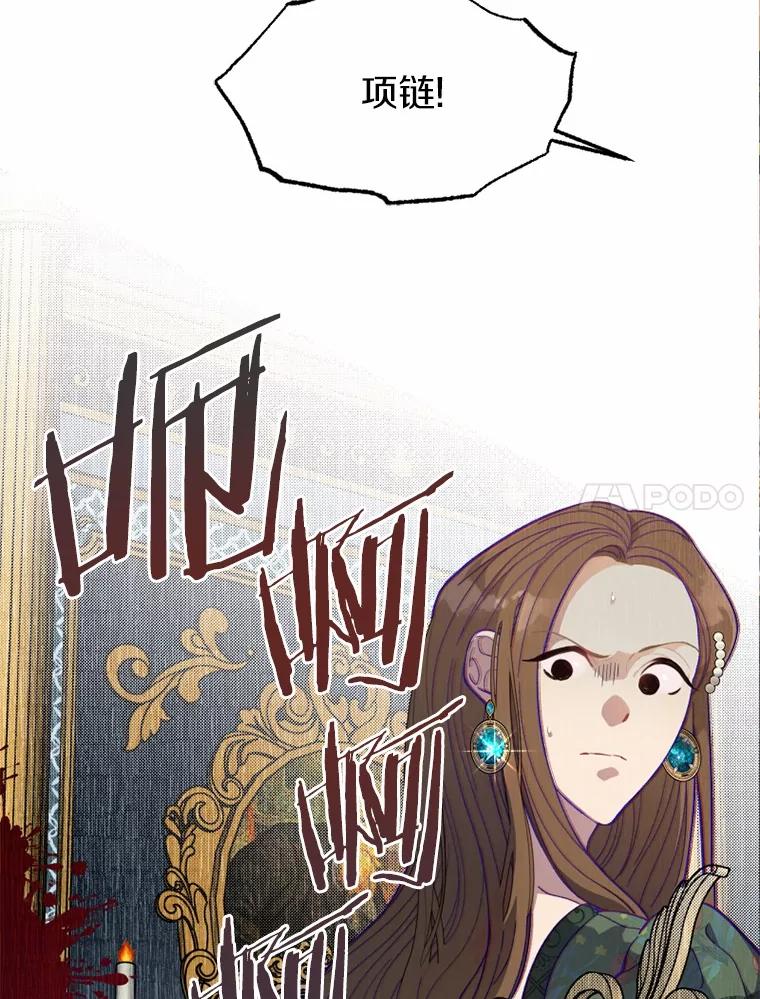 《白痴阿贝拉》17.笼络 第124页