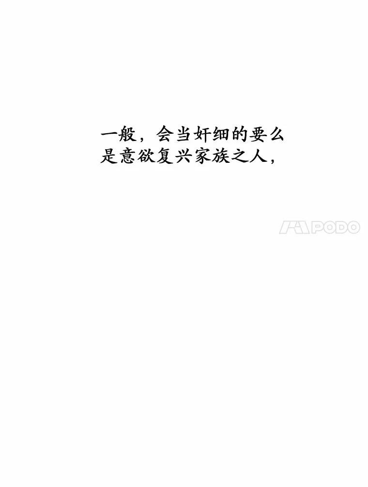 《白痴阿贝拉》17.笼络 第34页