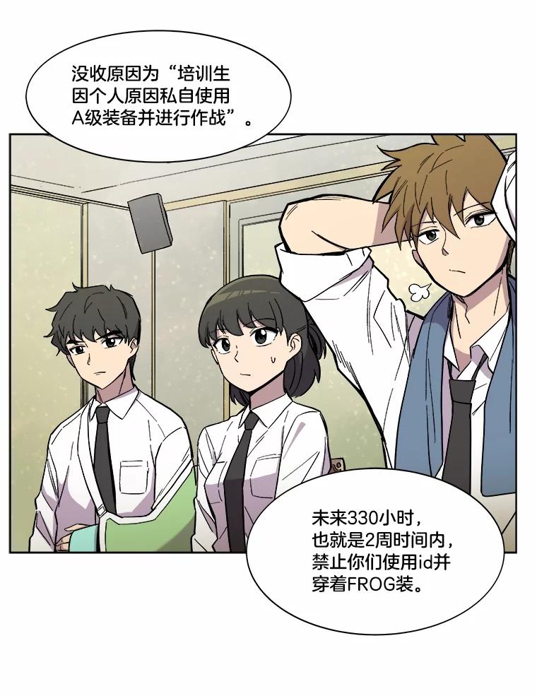 《STRESSER》18.违规处罚 第9页