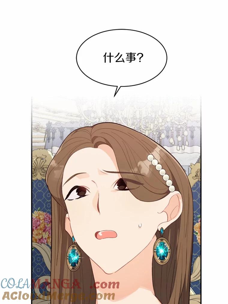 《白痴阿贝拉》17.笼络 第109页