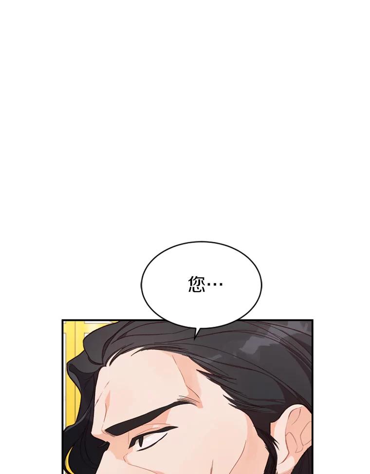《白痴阿贝拉》17.笼络 第39页