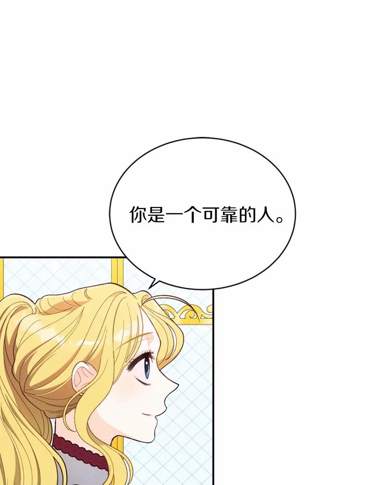 《白痴阿贝拉》17.笼络 第26页