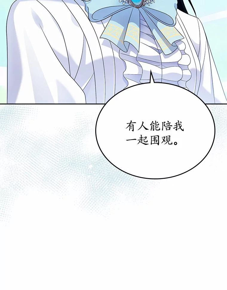《抢走女主的初恋》17.意外来临 第36页