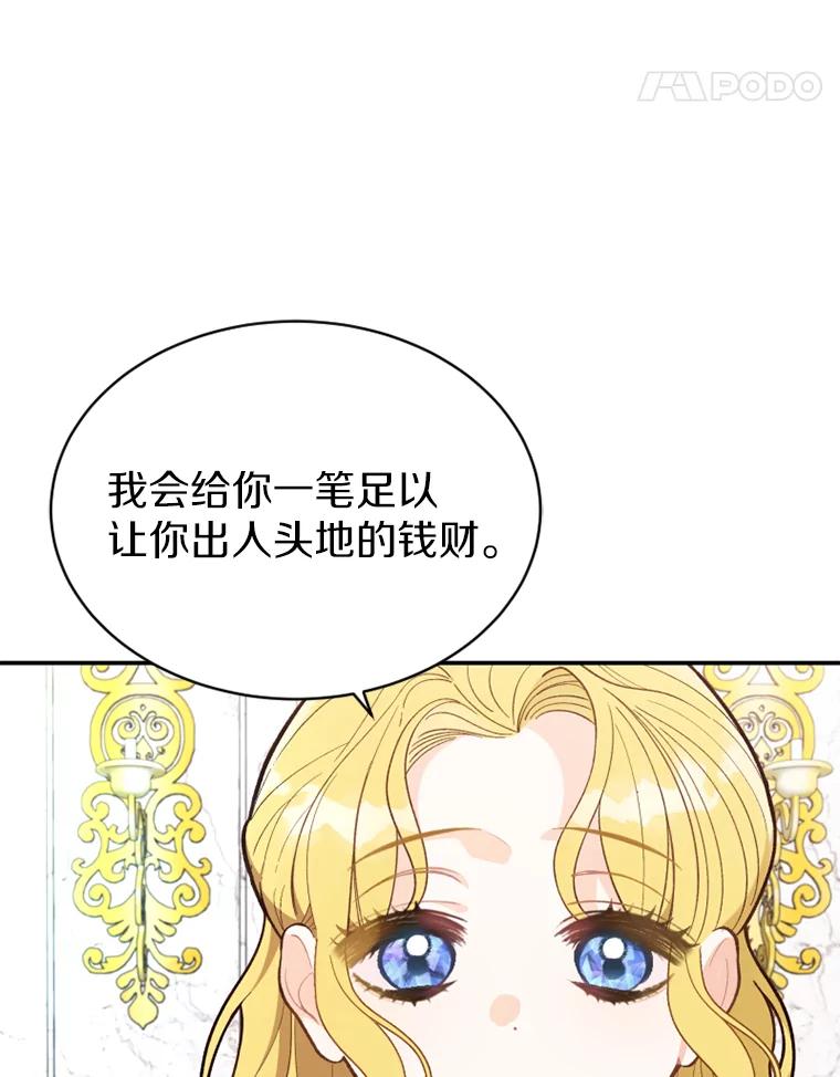 《白痴阿贝拉》17.笼络 第58页