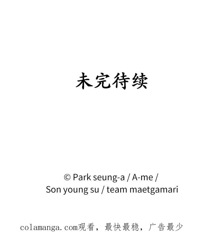 《白痴阿贝拉》17.笼络 第132页