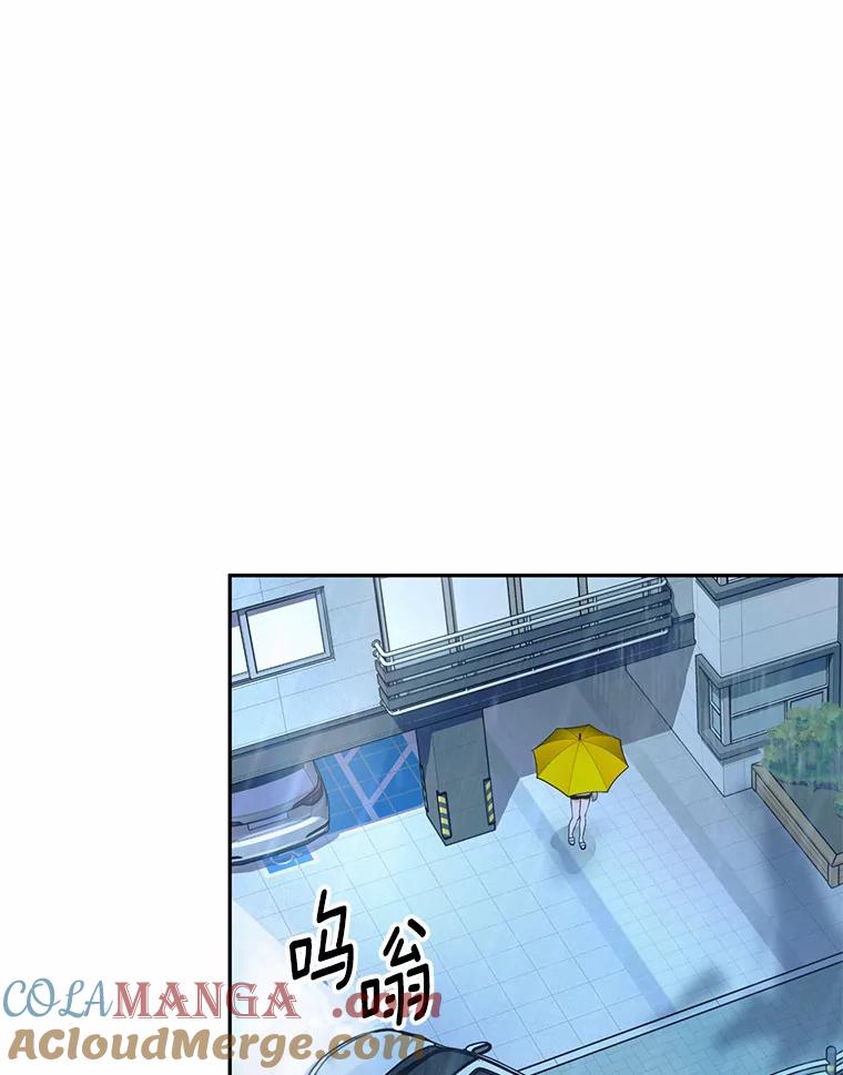 《奇怪的告白》17.吐露真心 第65页