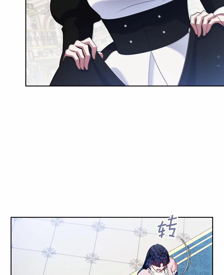 《抢走女主的初恋》17.意外来临 第96页