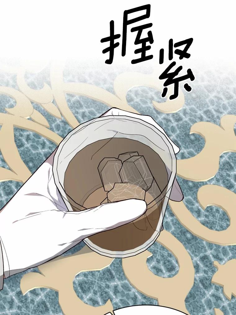 《白痴阿贝拉》17.笼络 第112页