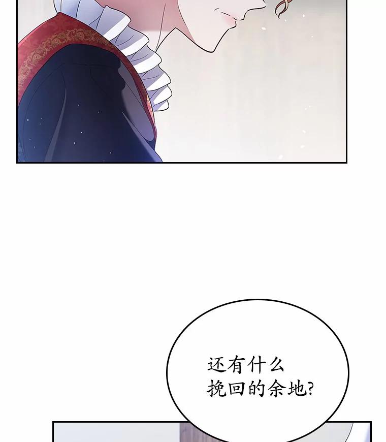 《抢走女主的初恋》17.意外来临 第7页