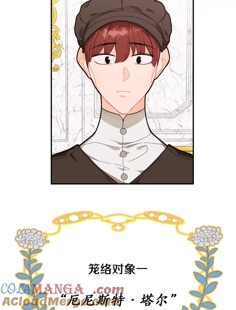 《白痴阿贝拉》17.笼络 第13页