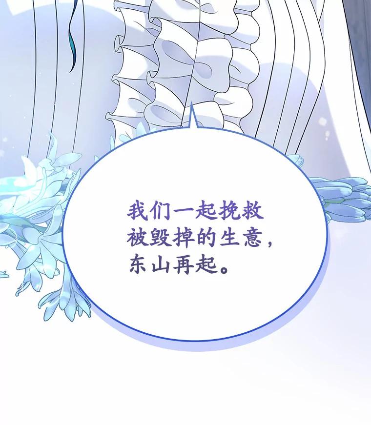 《抢走女主的初恋》17.意外来临 第11页