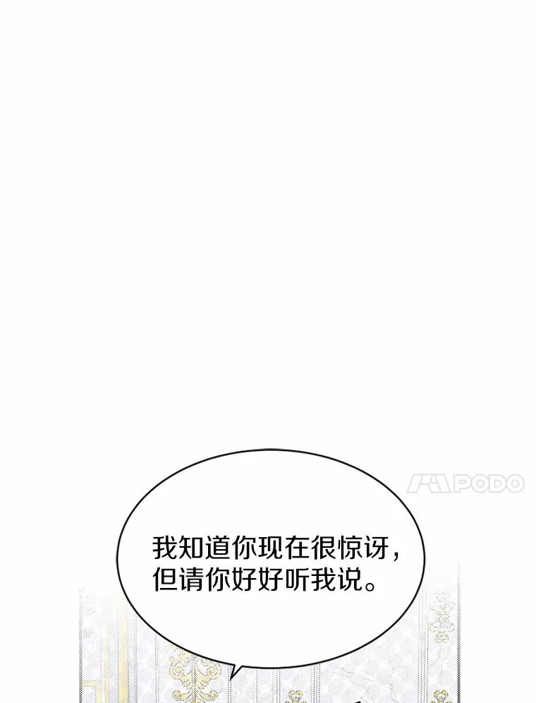 《白痴阿贝拉》17.笼络 第24页