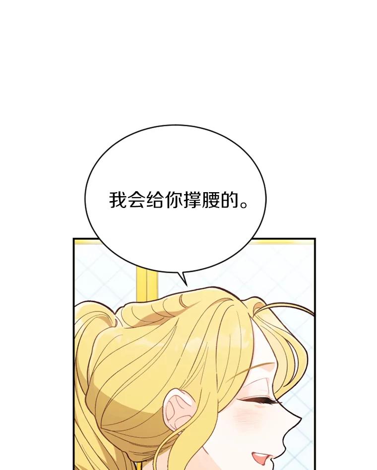 《白痴阿贝拉》17.笼络 第52页
