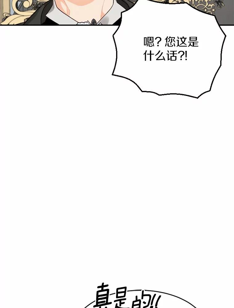 《白痴阿贝拉》17.笼络 第115页