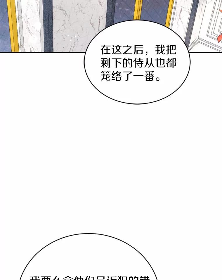 《白痴阿贝拉》17.笼络 第75页