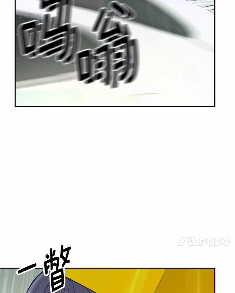 《奇怪的告白》17.吐露真心 第82页
