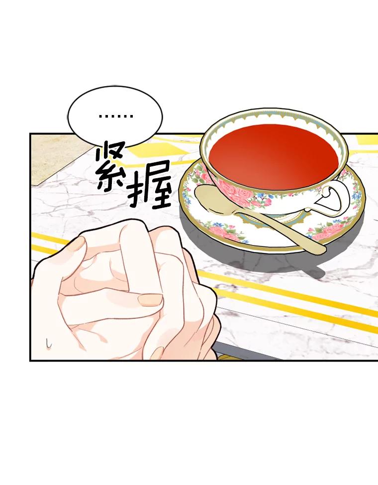 《白痴阿贝拉》17.笼络 第60页