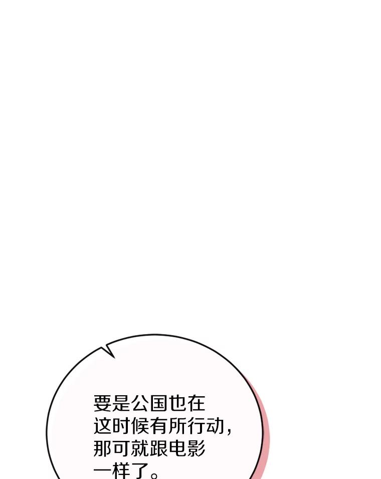 《白痴阿贝拉》17.笼络 第100页