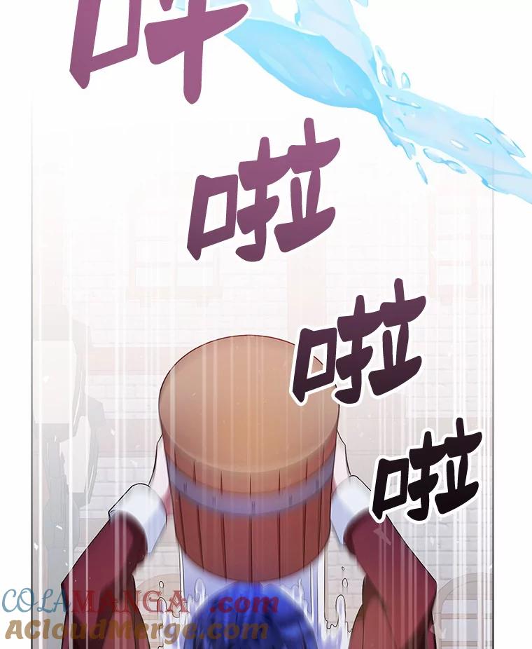 《抢走女主的初恋》17.意外来临 第137页