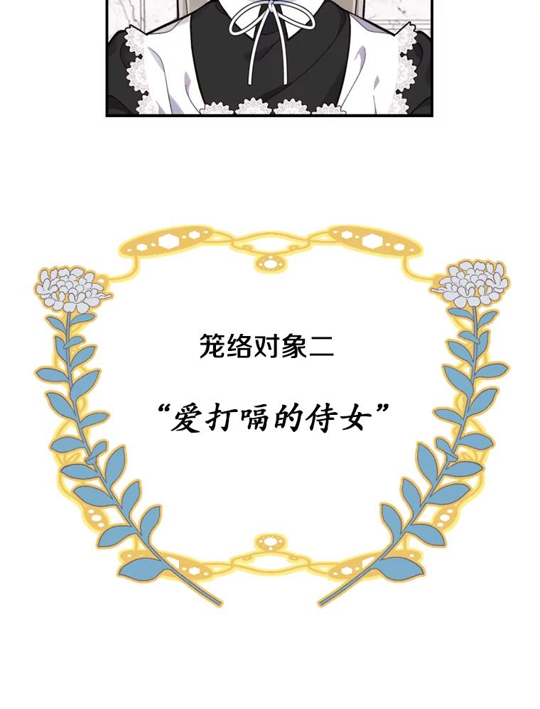 《白痴阿贝拉》17.笼络 第22页