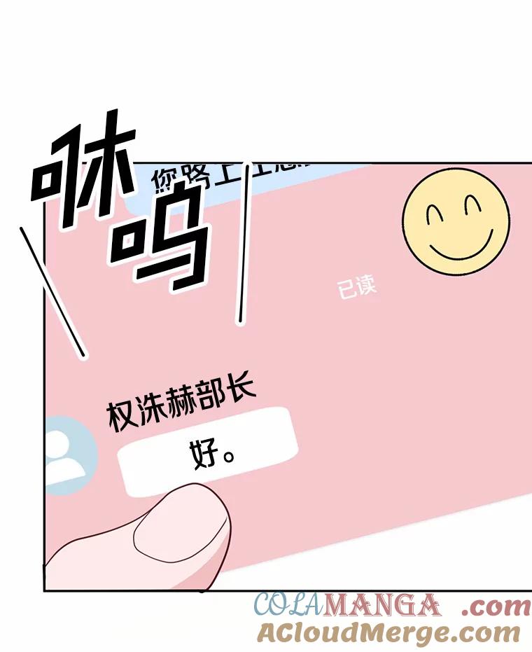 《奇怪的告白》17.吐露真心 第33页